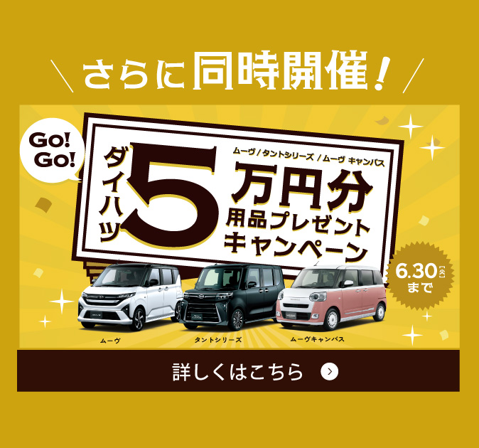 用品5万CPバナー